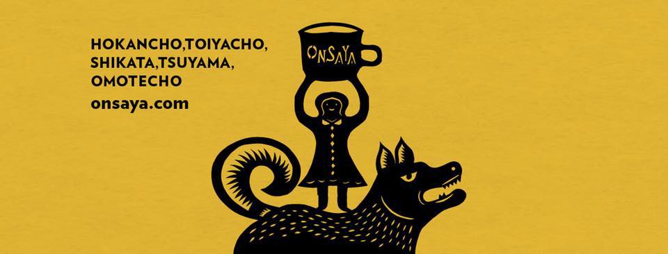 Onsaya Coffee おうちでonsaya すべてのコーヒー豆が送料無料 晴れの国エール コロナに負けるな 岡山応援情報サイト
