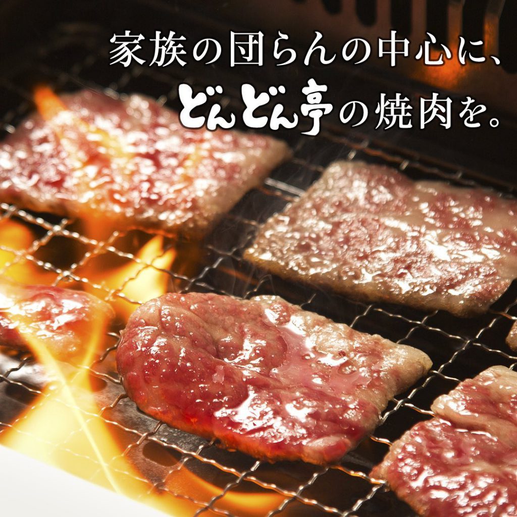 焼肉 どんどん亭 テイクアウト10 オフ こだわりもコスパもうまい肉を腹一杯 みんなに楽しい団らんを 晴れの国エール コロナに負けるな 岡山応援情報サイト